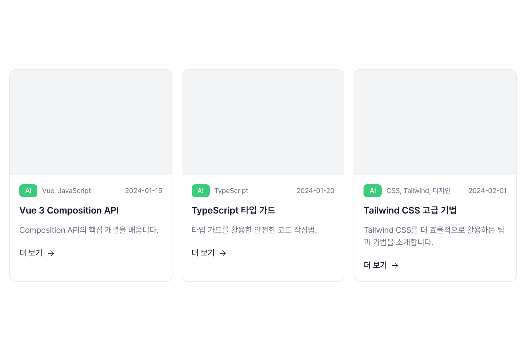 학습 기록 카드