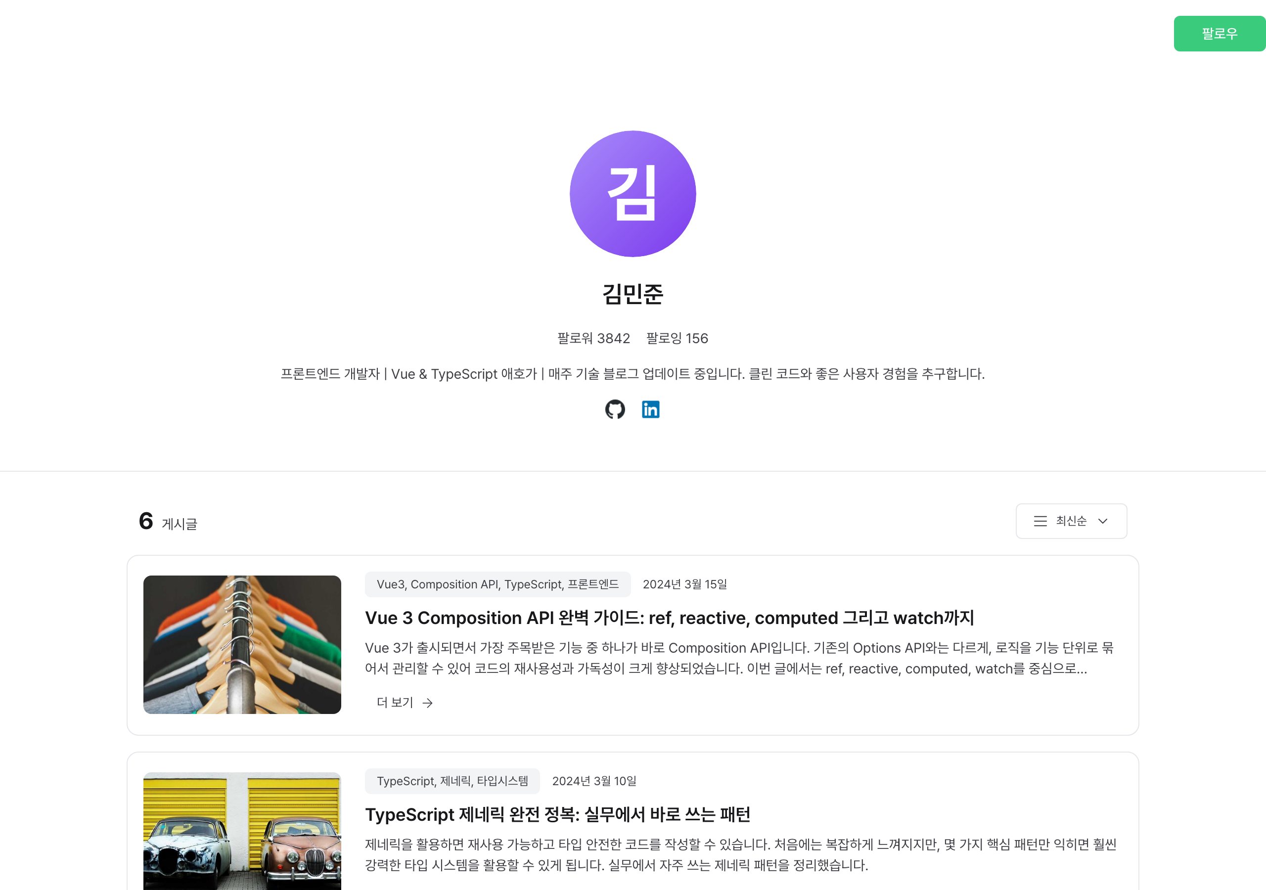 내 블로그 페이지