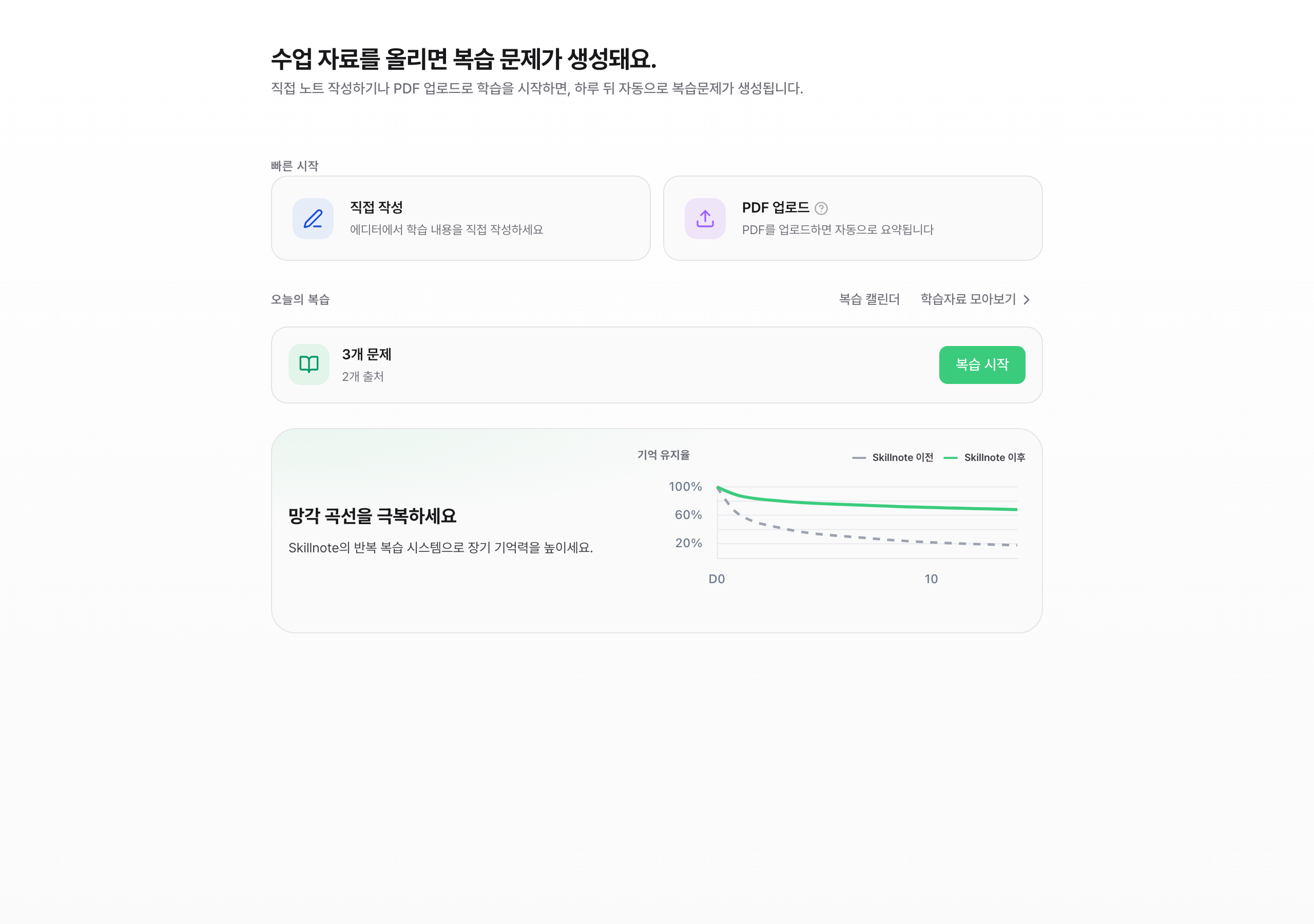 홈 화면 대시보드