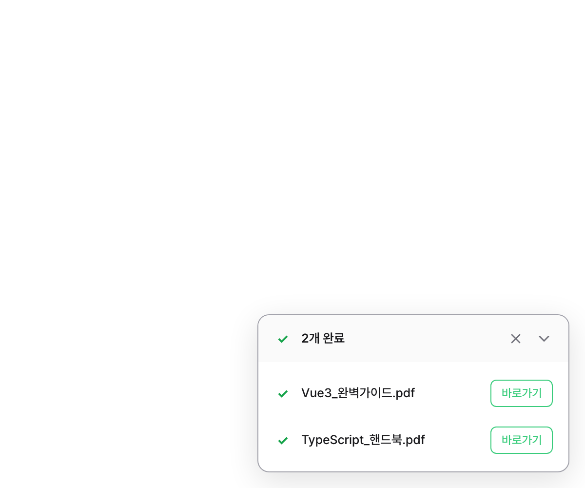 PDF 업로드 완료