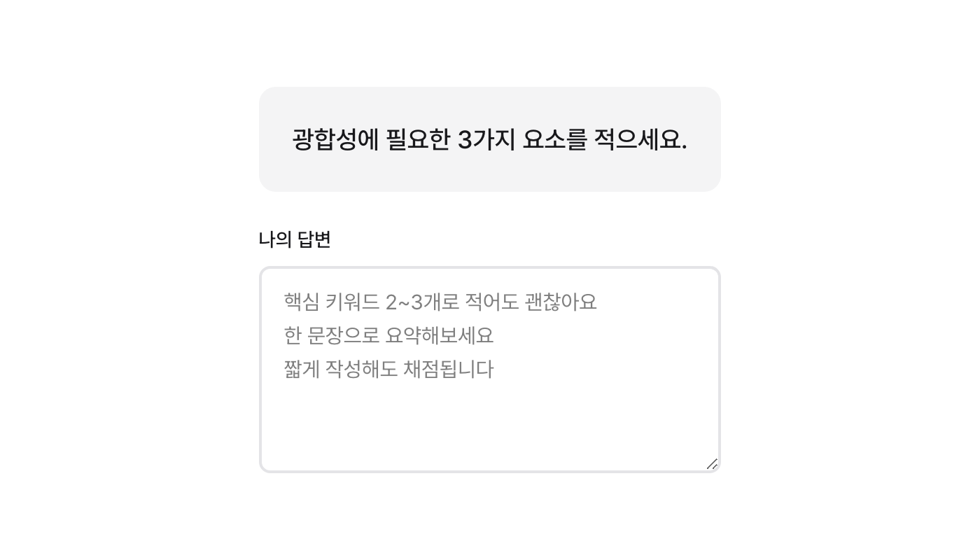 단답형 문제