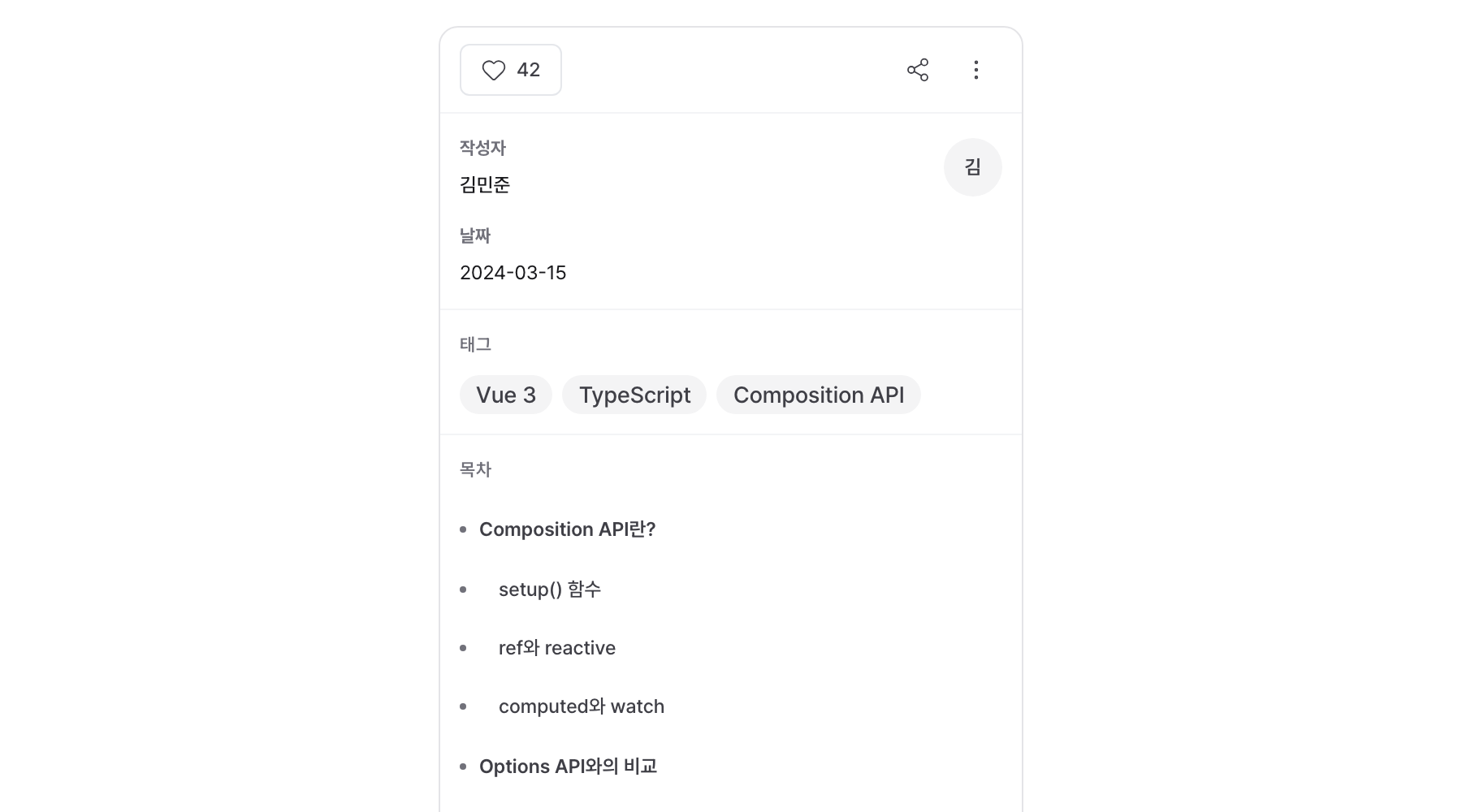 태그 정보 패널