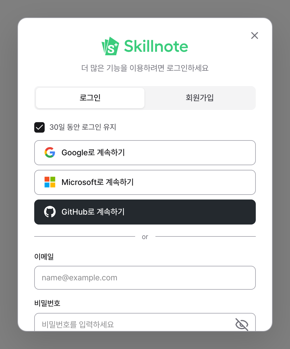 소셜 로그인 화면