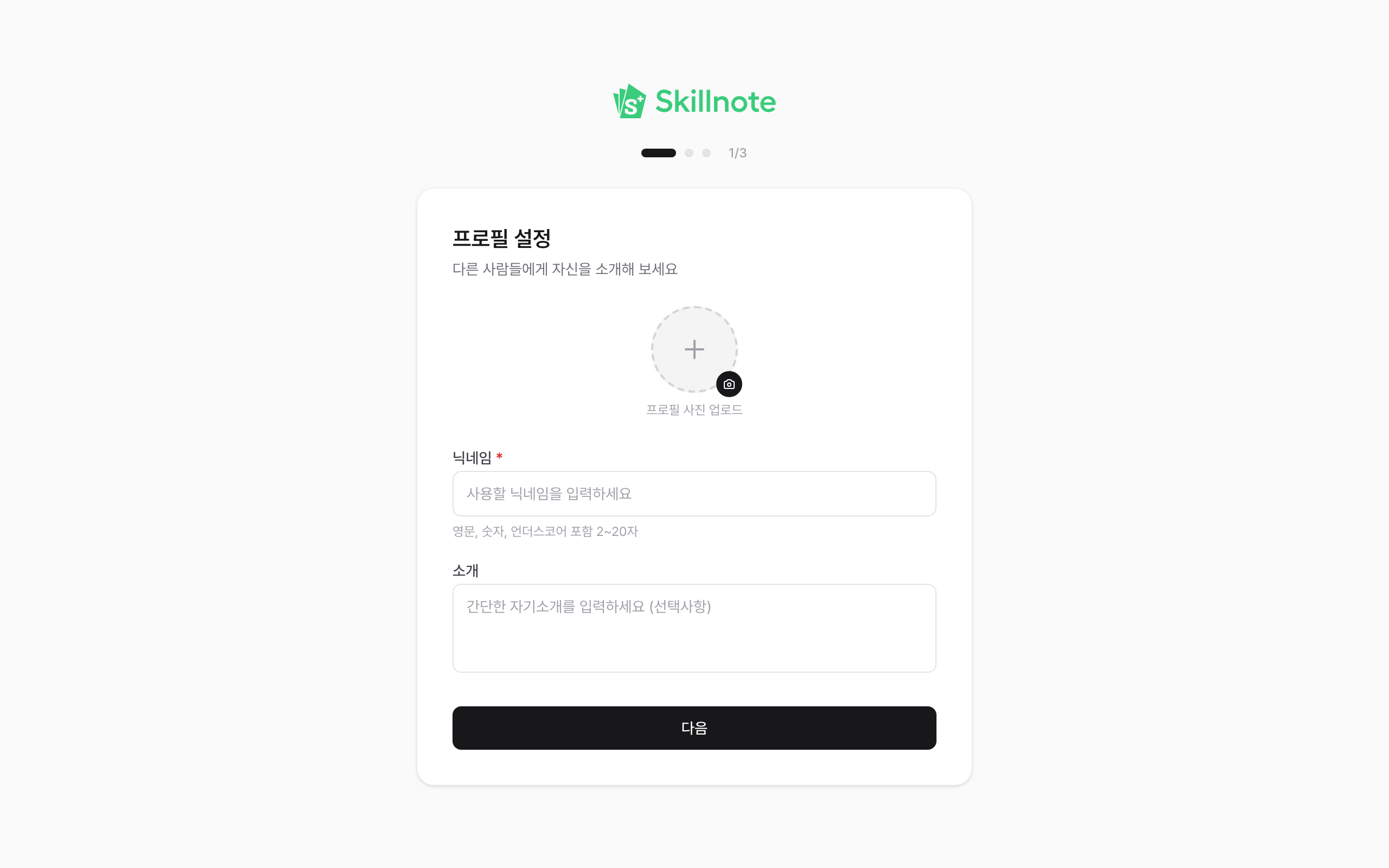 온보딩 시작 화면
